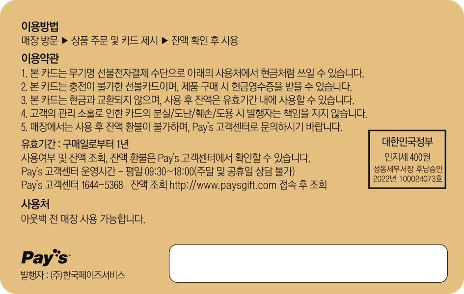 아웃백 10만원권 시즌